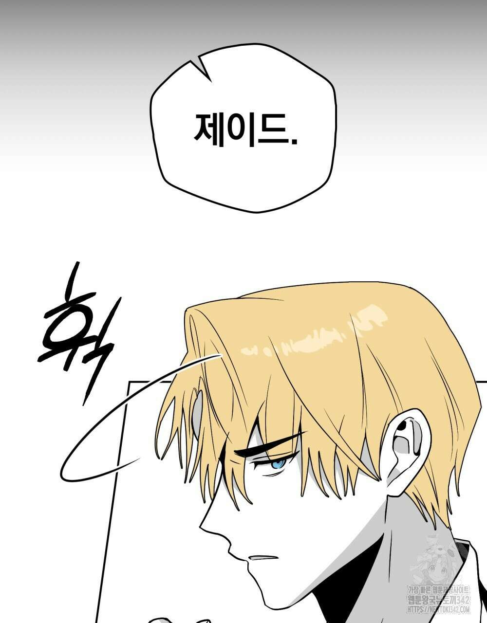 시한부 공주님을 사랑하게 된다면 62화 38
