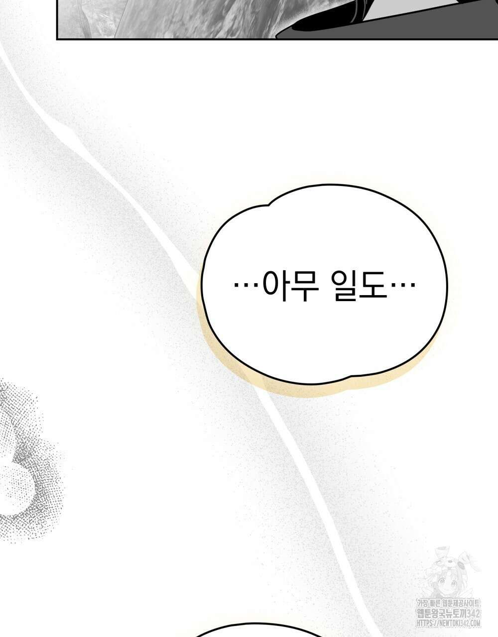 시한부 공주님을 사랑하게 된다면 62화 43