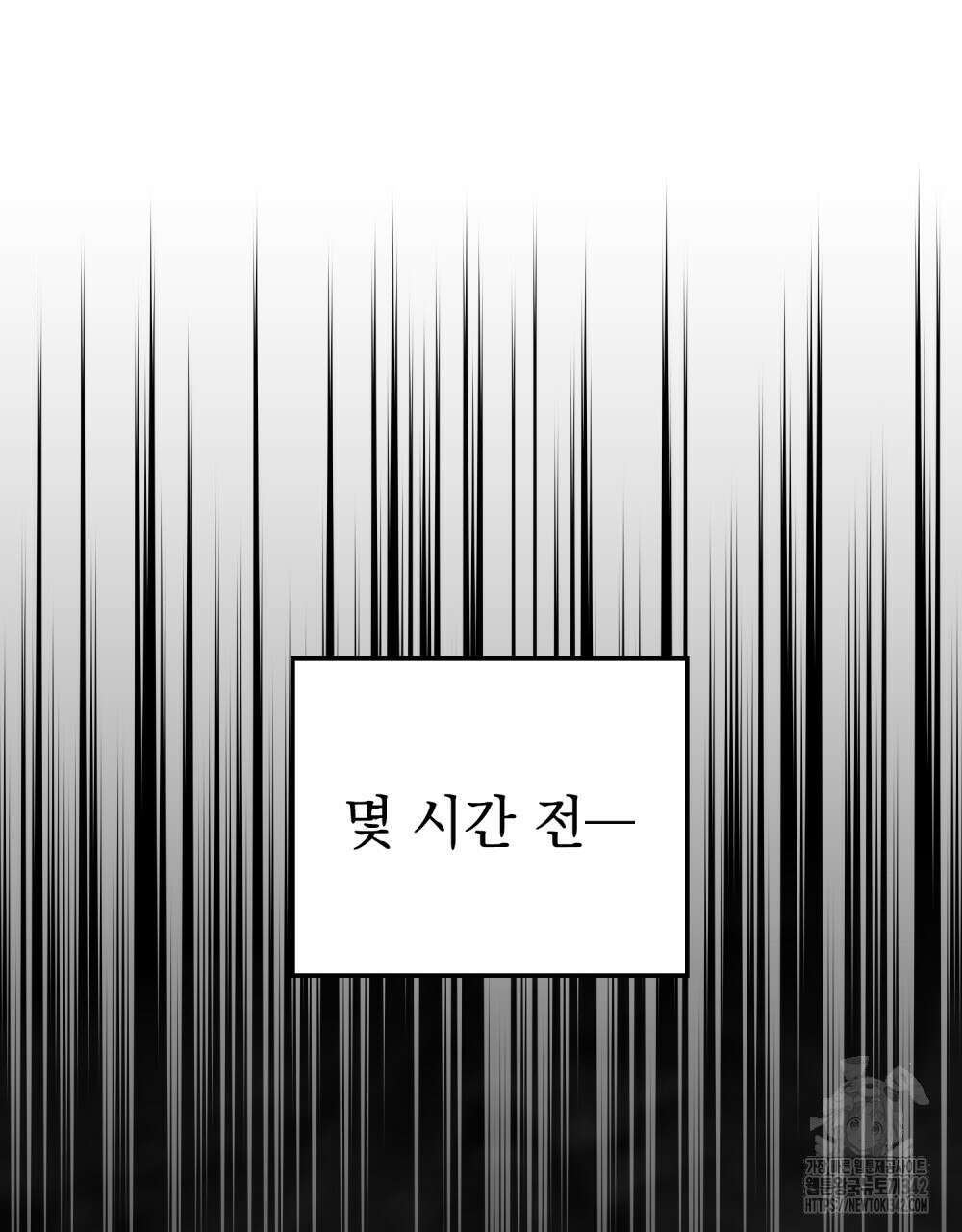 시한부 공주님을 사랑하게 된다면 62화 47