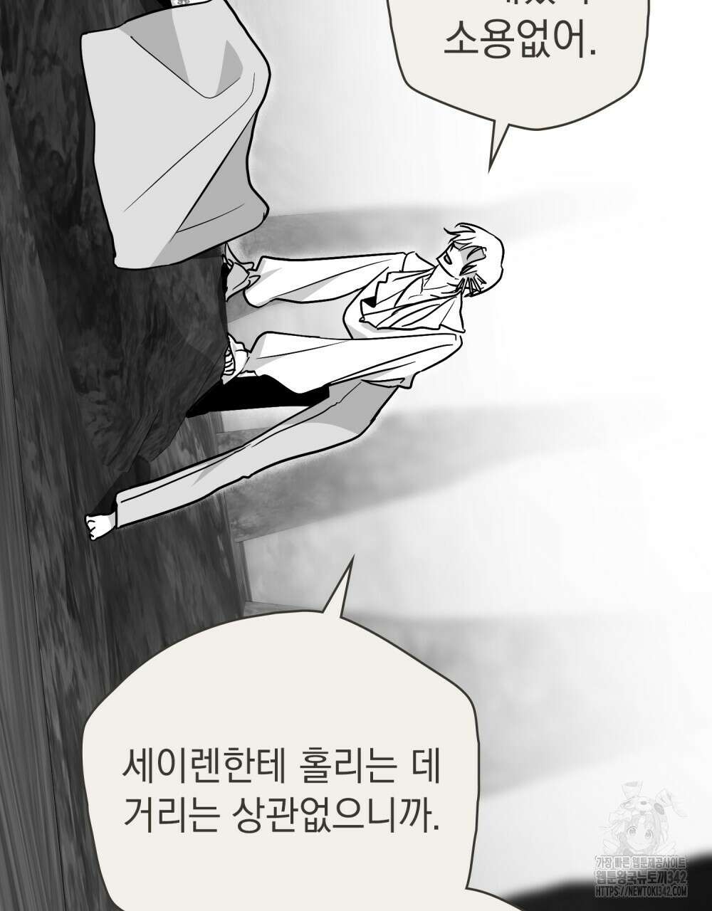 시한부 공주님을 사랑하게 된다면 62화 49
