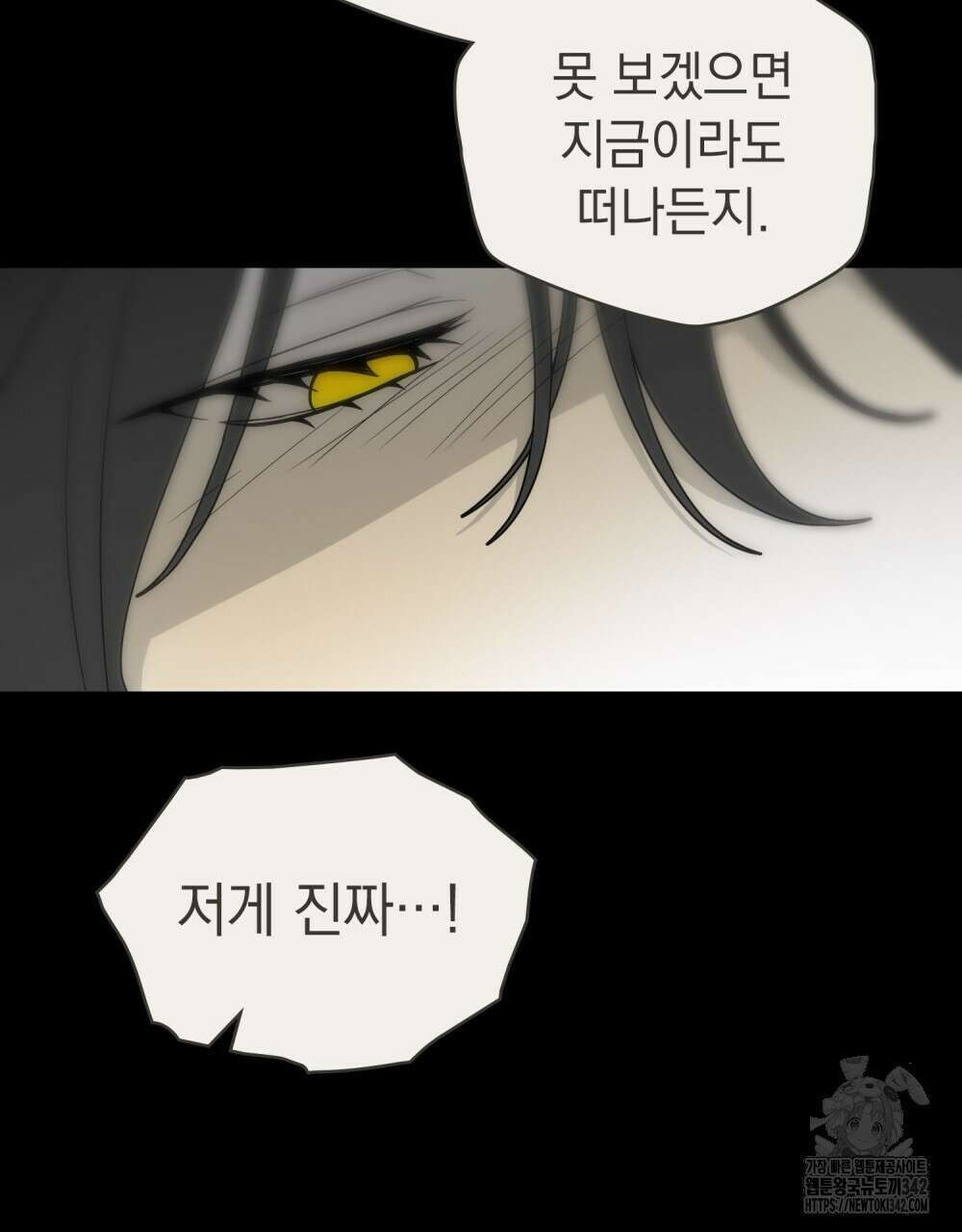 시한부 공주님을 사랑하게 된다면 62화 51