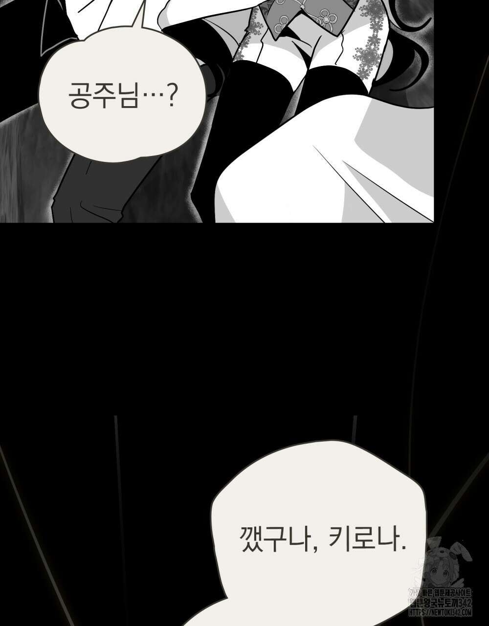 시한부 공주님을 사랑하게 된다면 62화 54