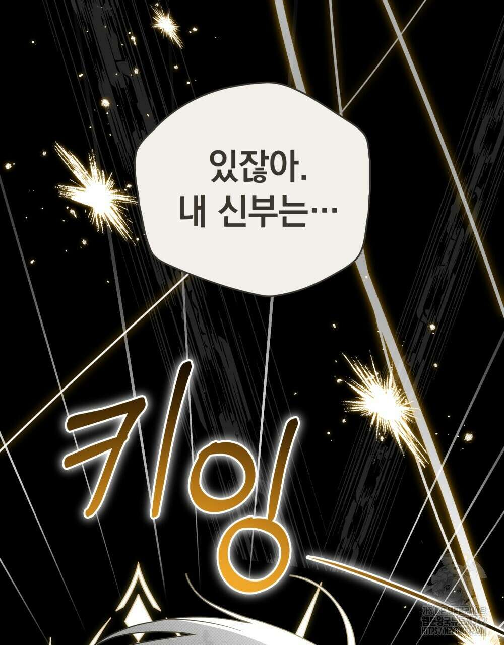 시한부 공주님을 사랑하게 된다면 62화 56