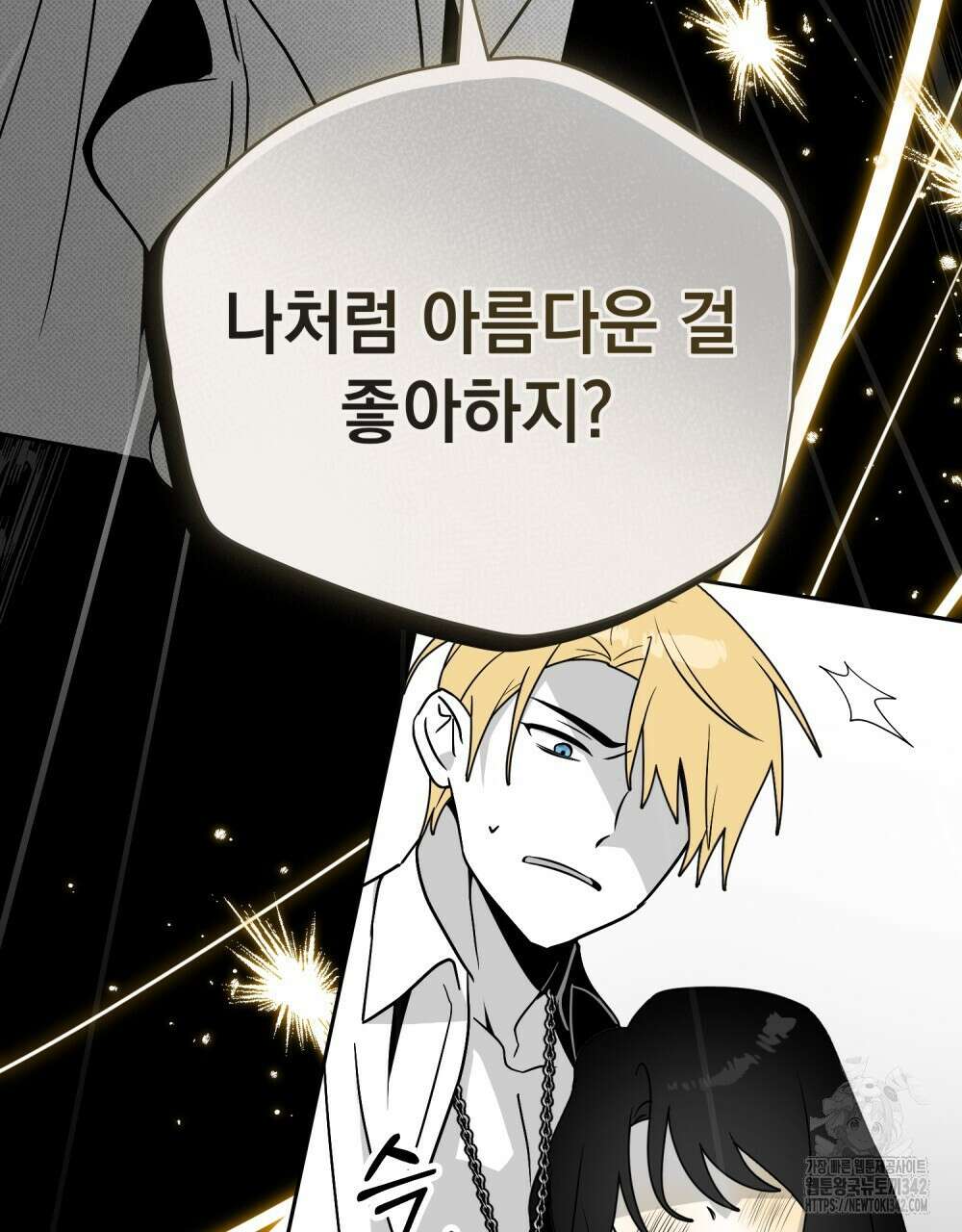 시한부 공주님을 사랑하게 된다면 62화 58