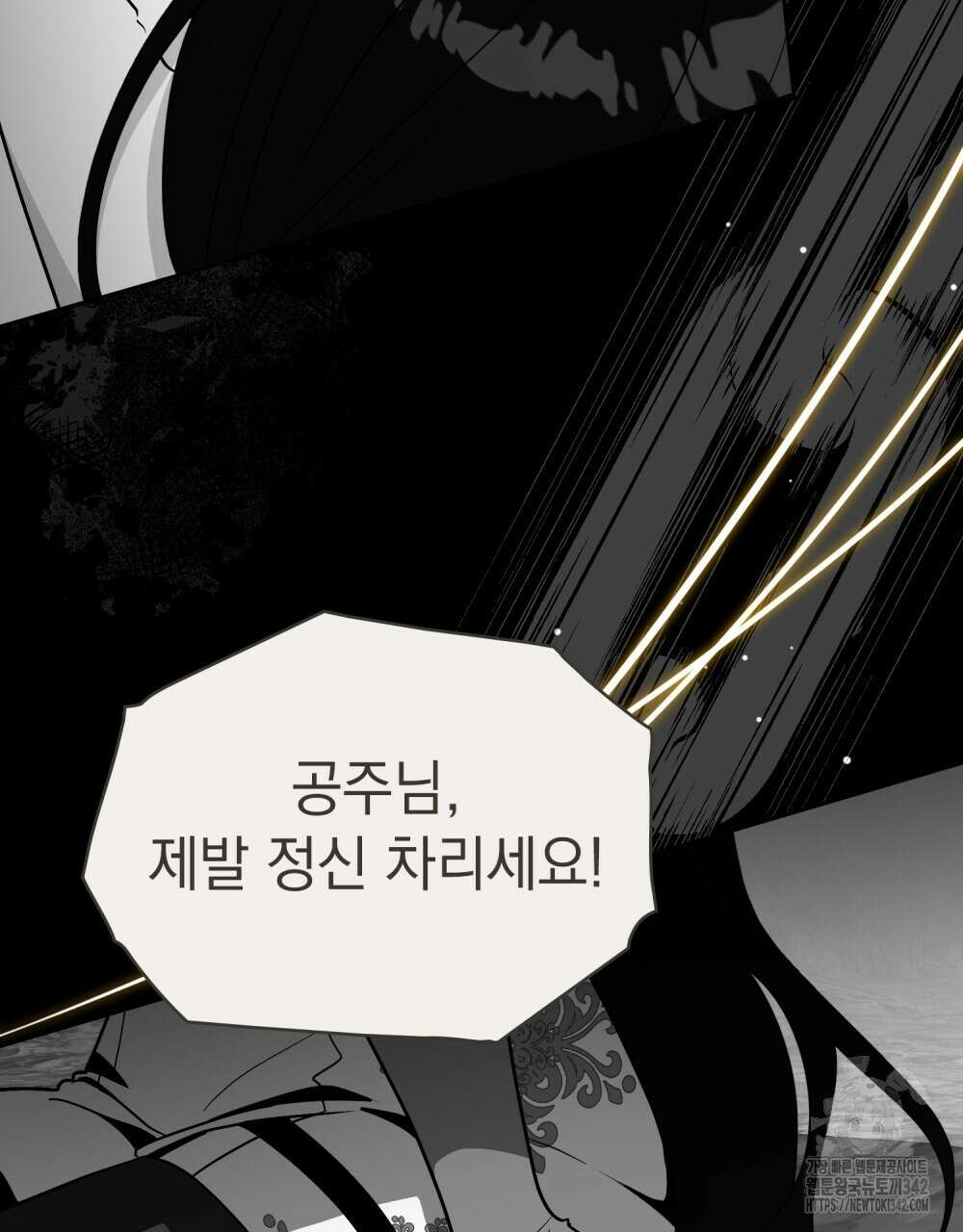 시한부 공주님을 사랑하게 된다면 62화 68