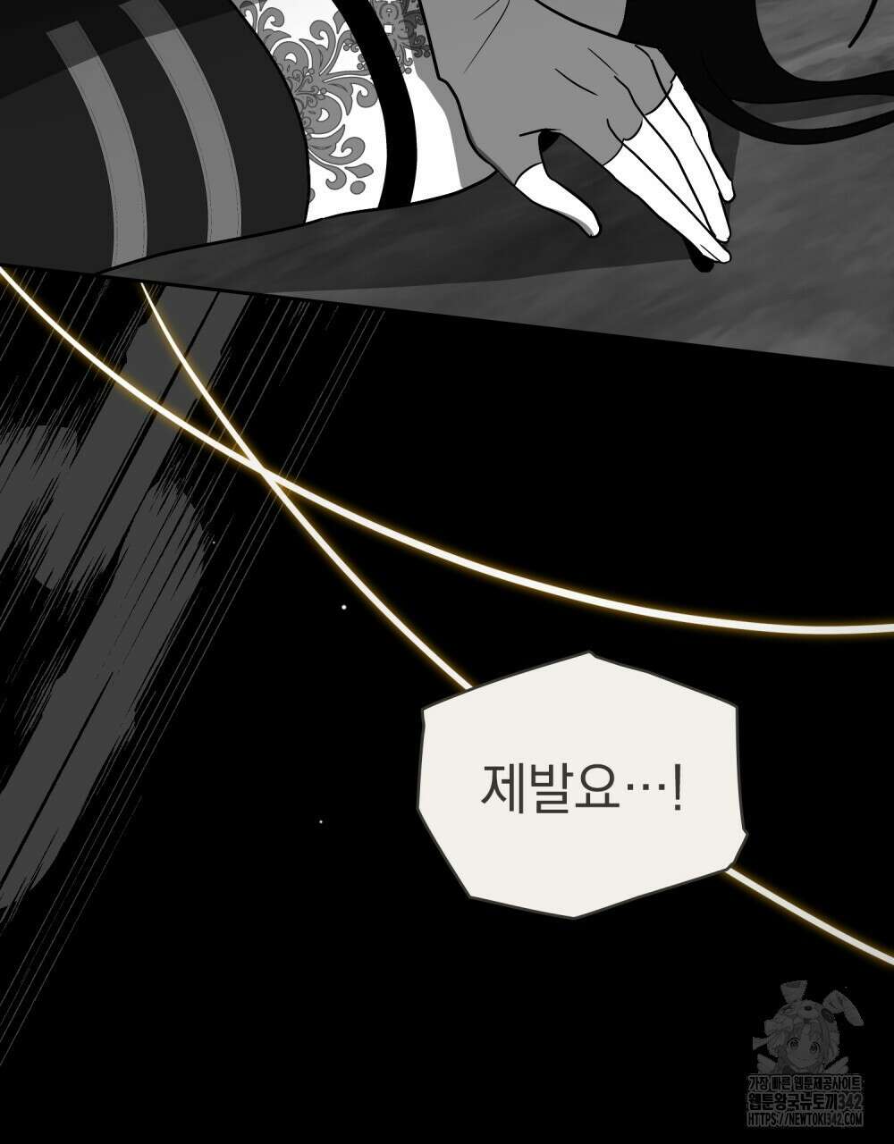 시한부 공주님을 사랑하게 된다면 62화 69