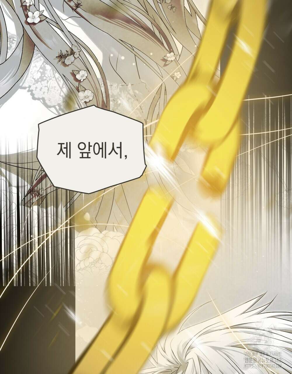 시한부 공주님을 사랑하게 된다면 62화 73