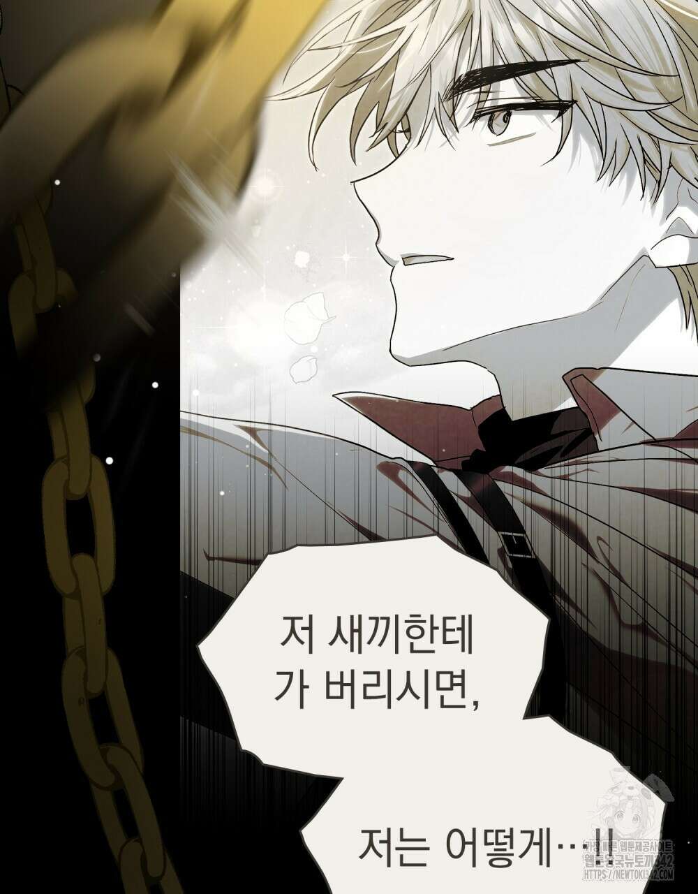 시한부 공주님을 사랑하게 된다면 62화 74