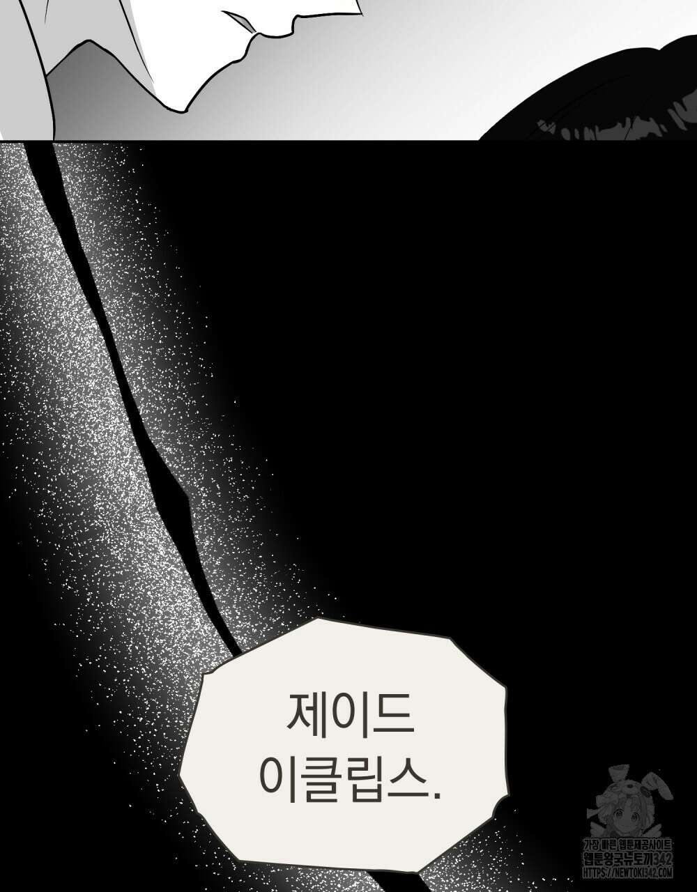 시한부 공주님을 사랑하게 된다면 62화 79