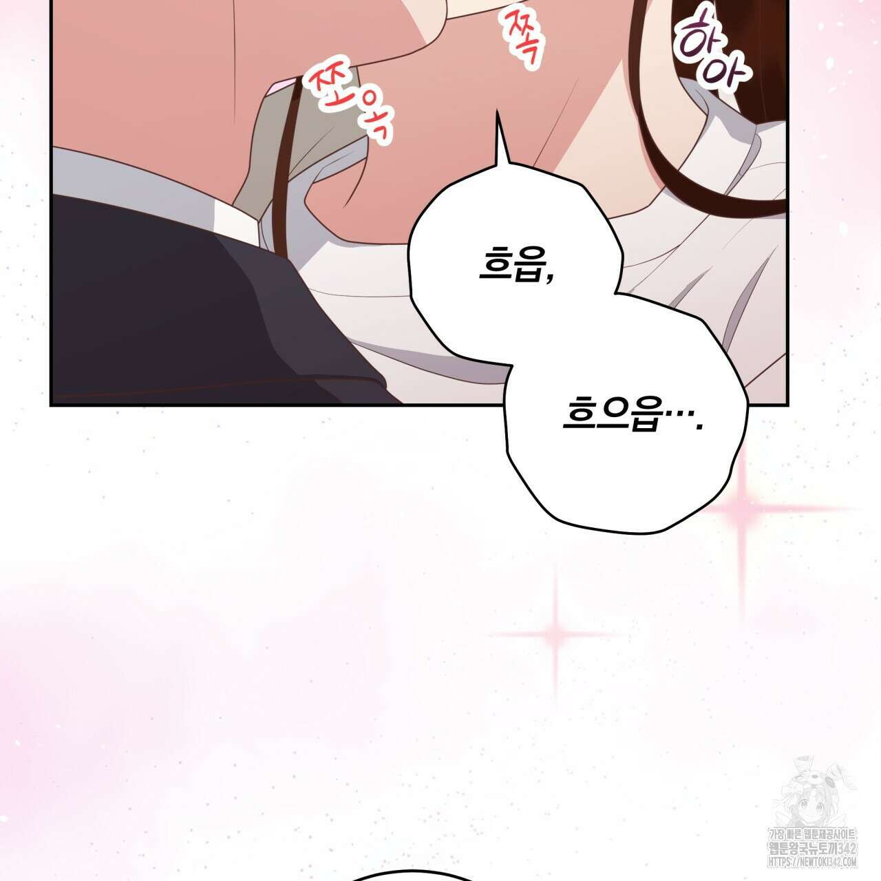 사외 연애 20화 4
