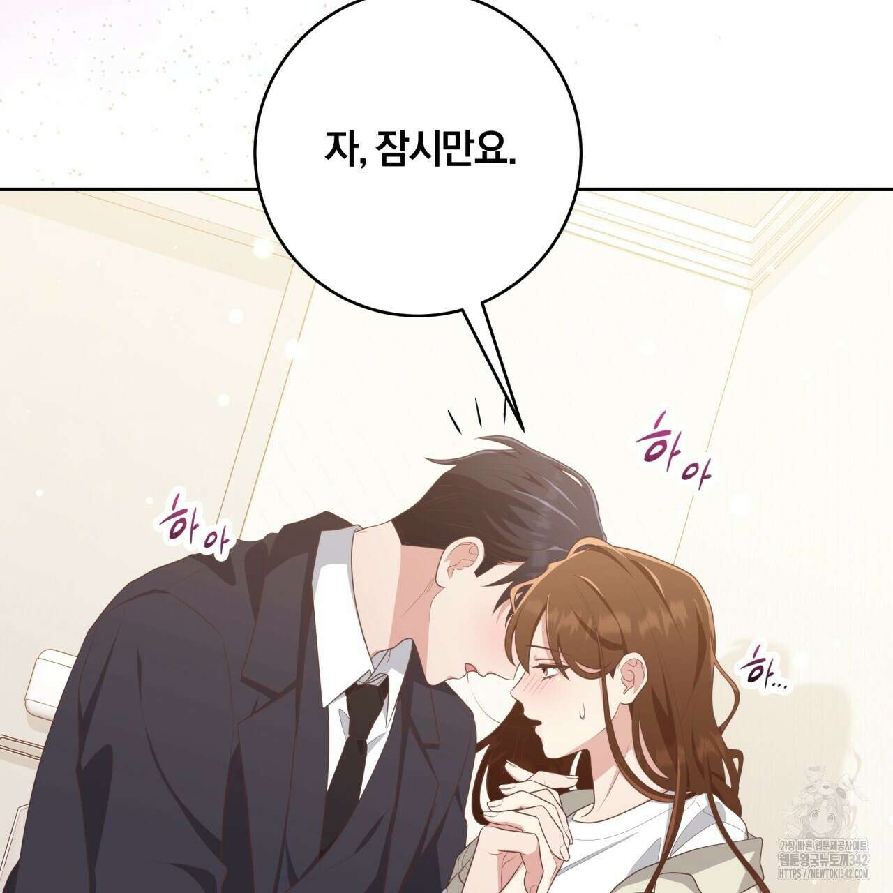 사외 연애 20화 5