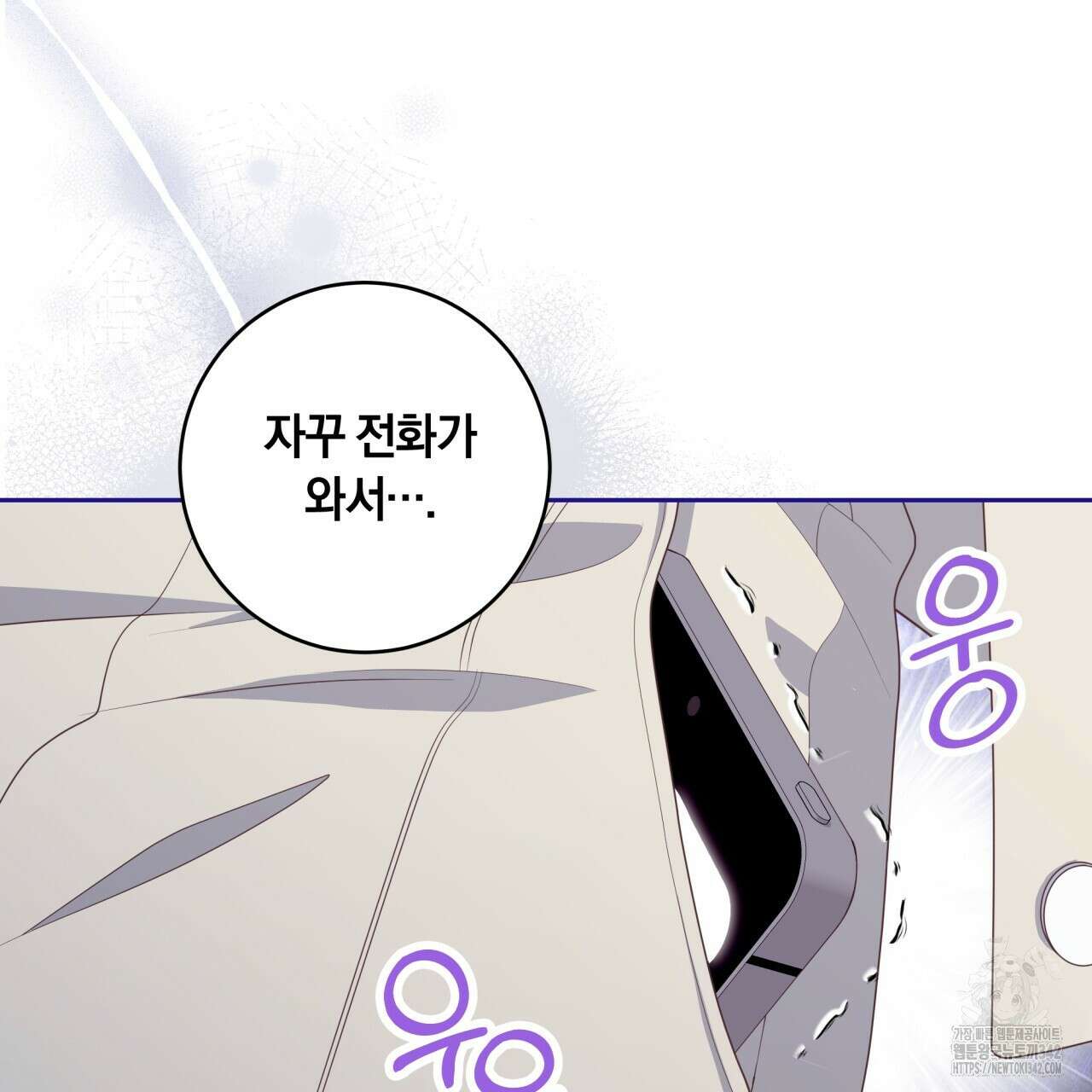 사외 연애 20화 7