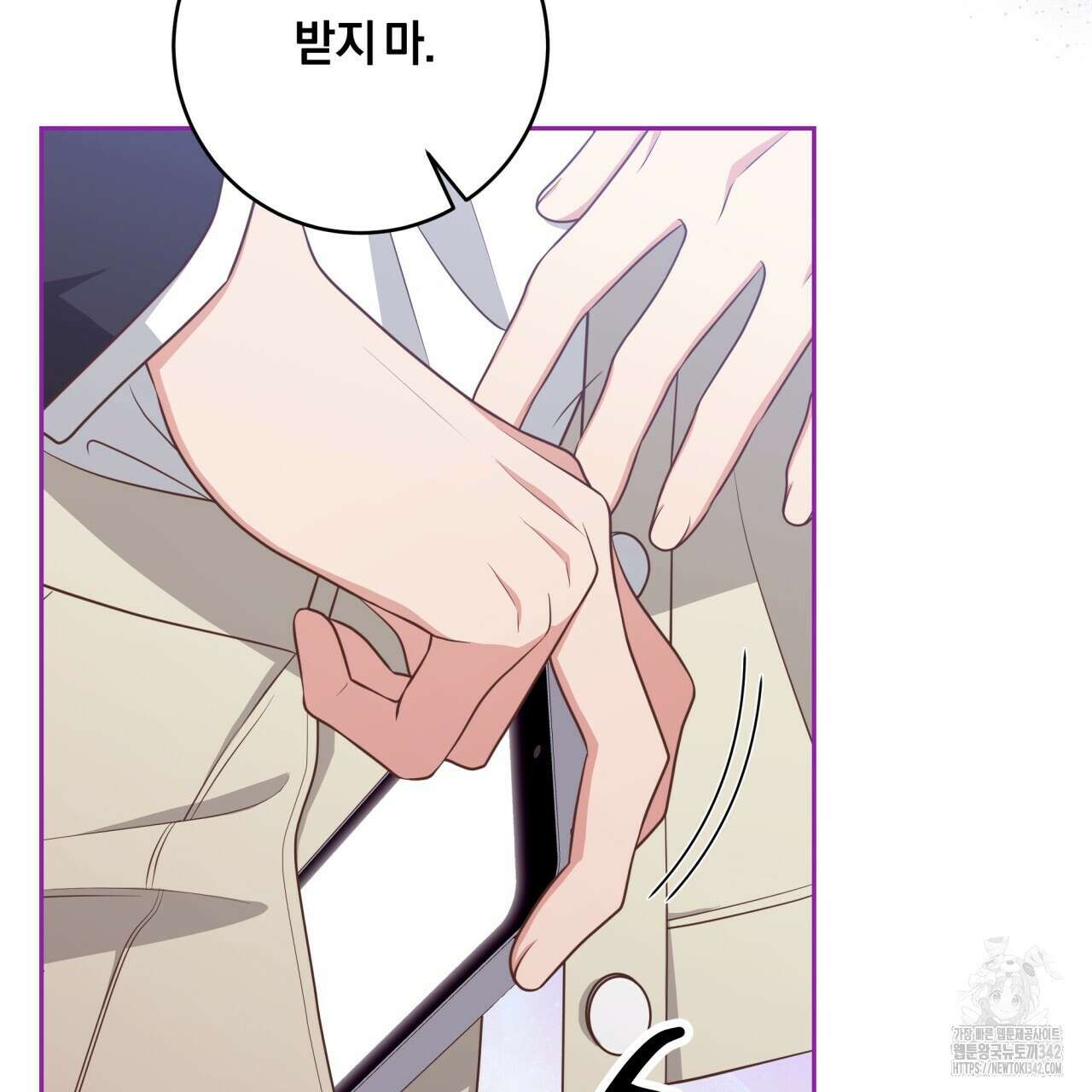 사외 연애 20화 9
