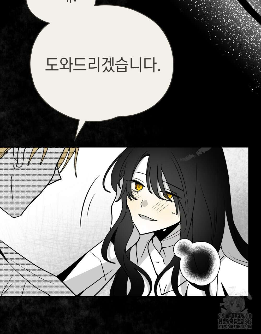 시한부 공주님을 사랑하게 된다면 62화 95