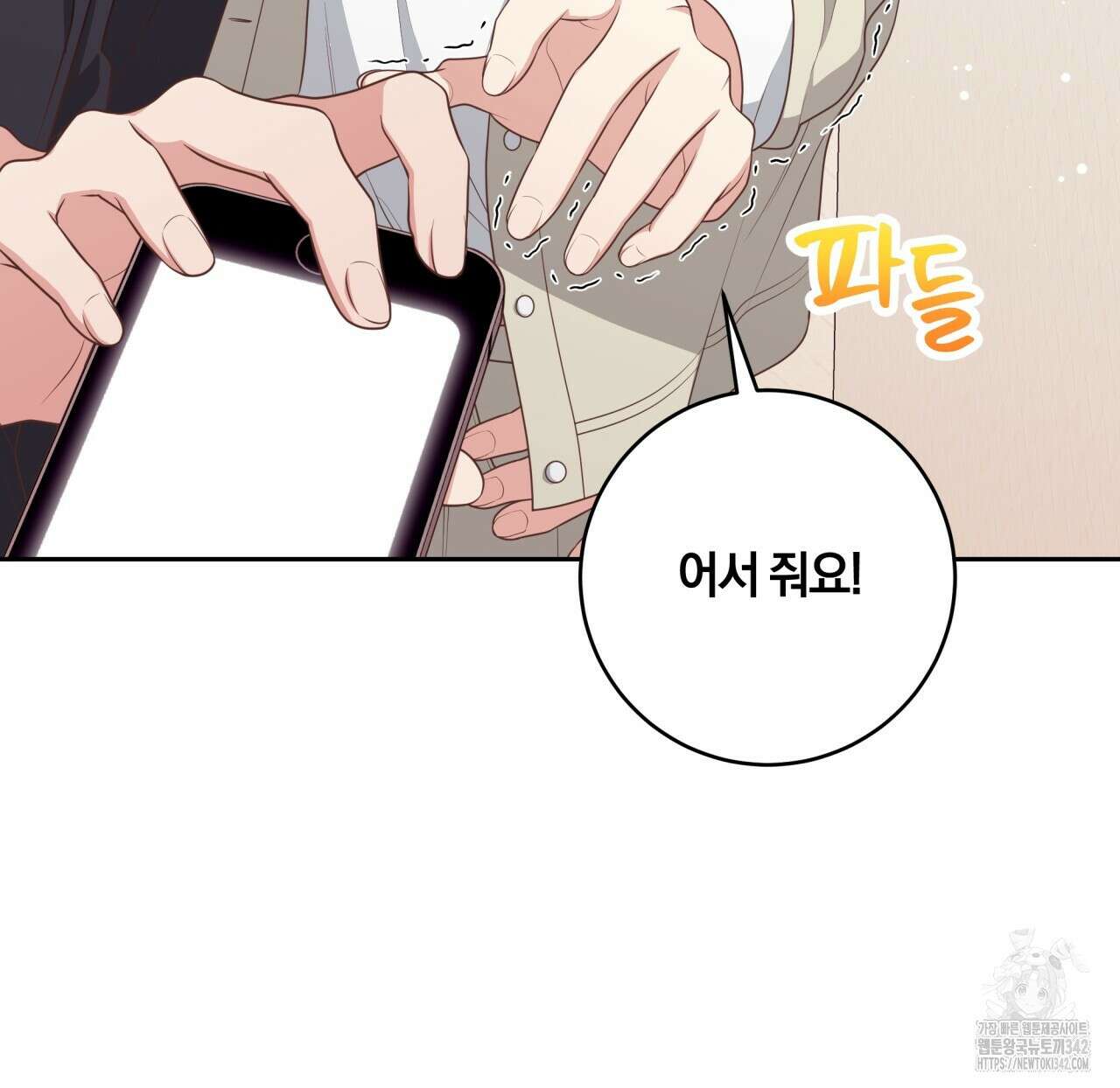 사외 연애 20화 12