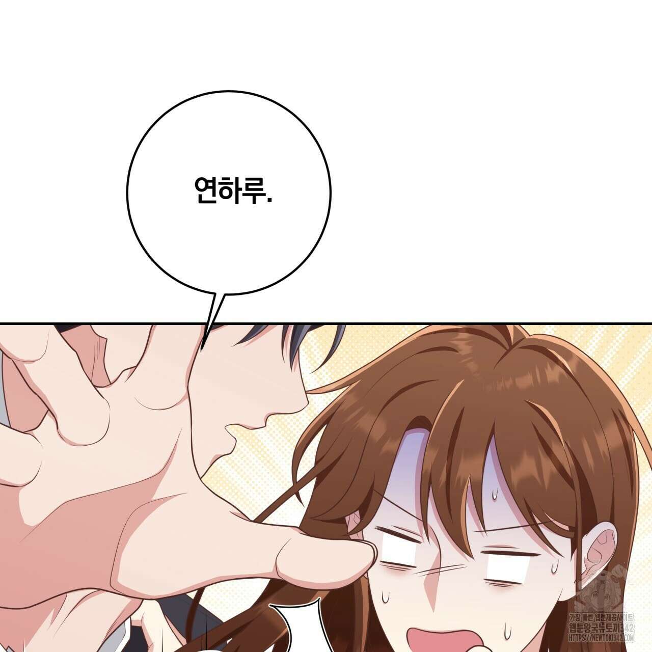 사외 연애 20화 13