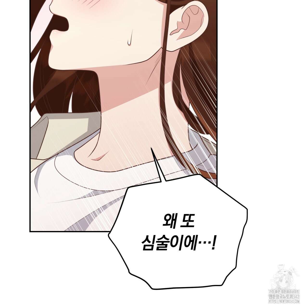 사외 연애 20화 16