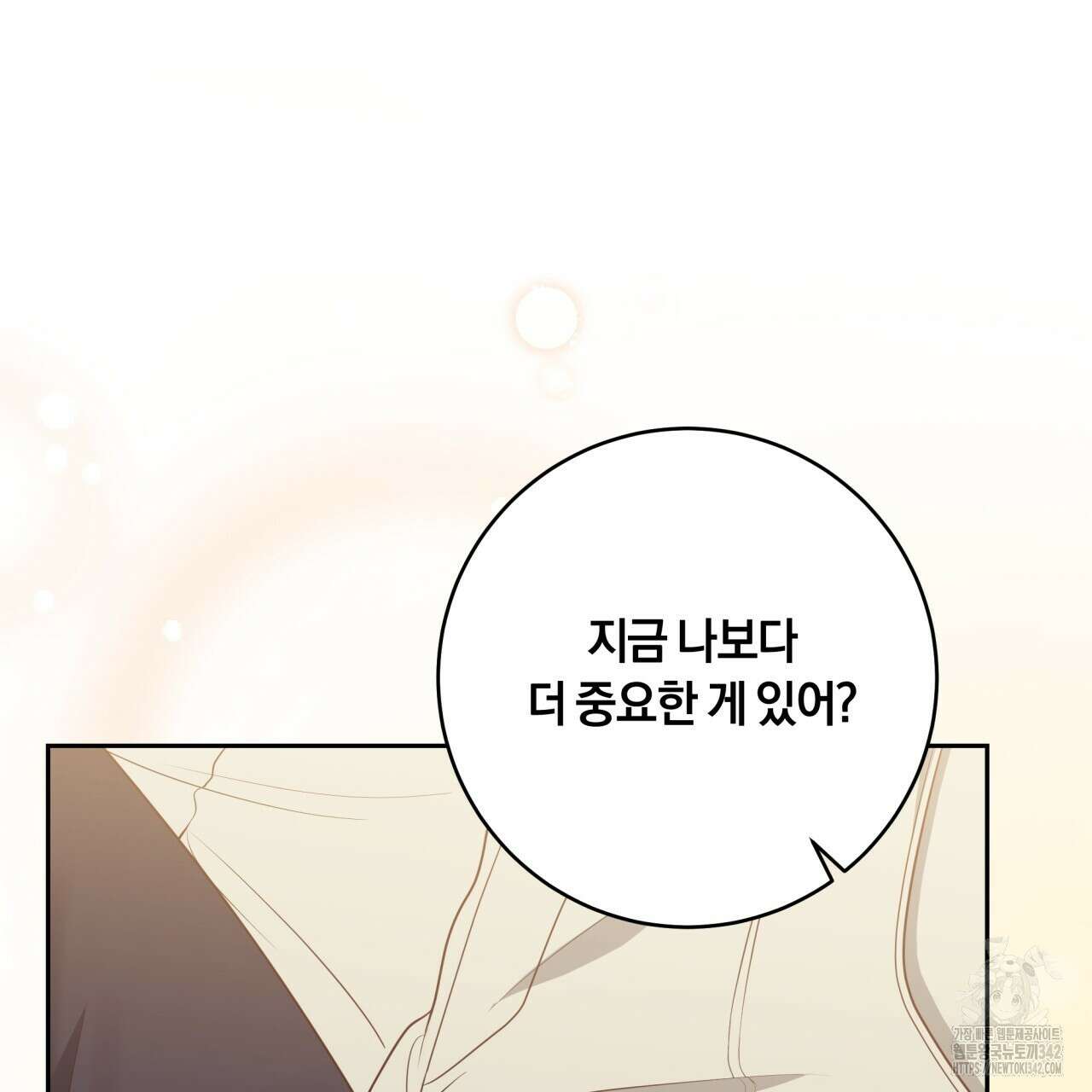 사외 연애 20화 19