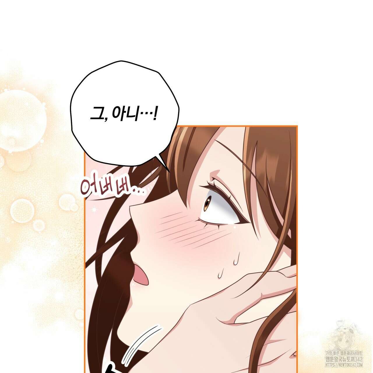 사외 연애 20화 26