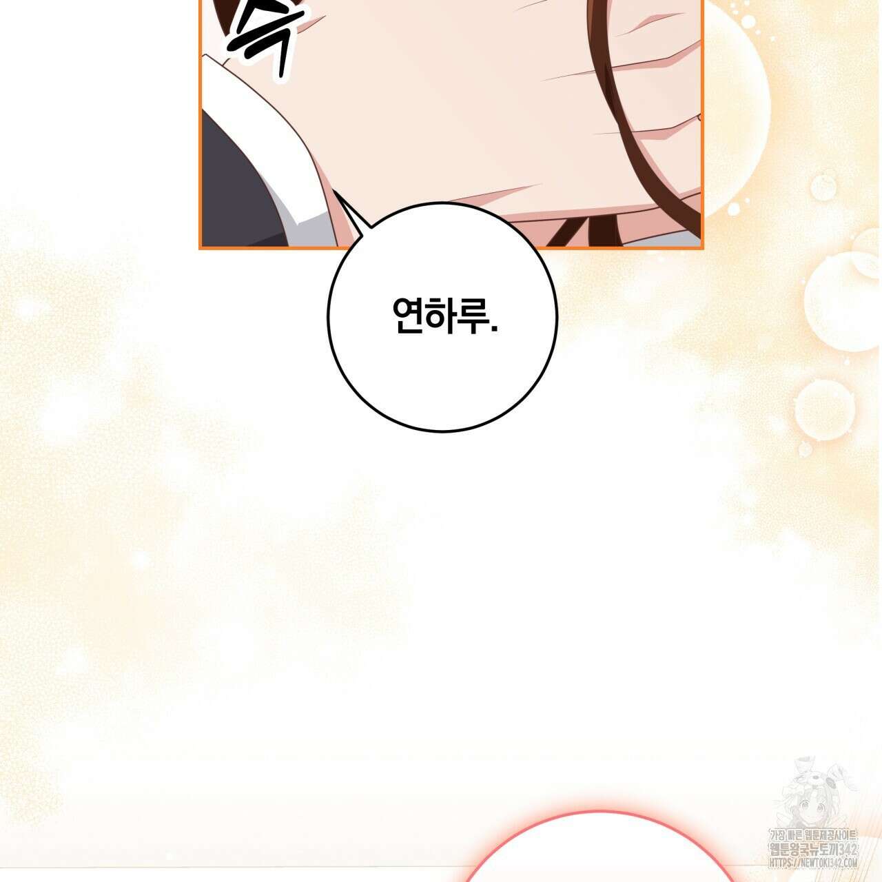 사외 연애 20화 27