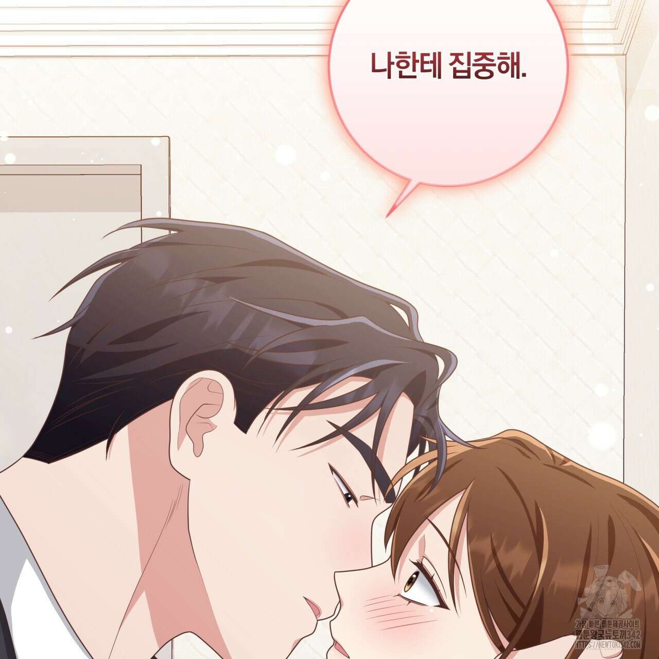 사외 연애 20화 28