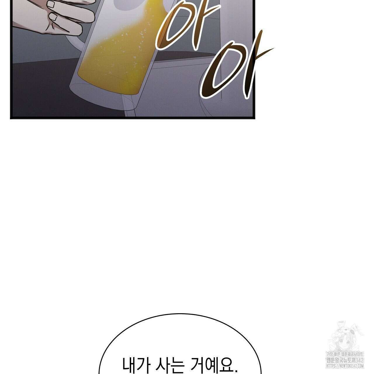 성공지향적 가이드 11화 5