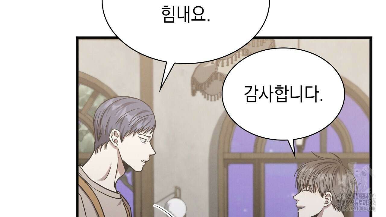성공지향적 가이드 11화 6