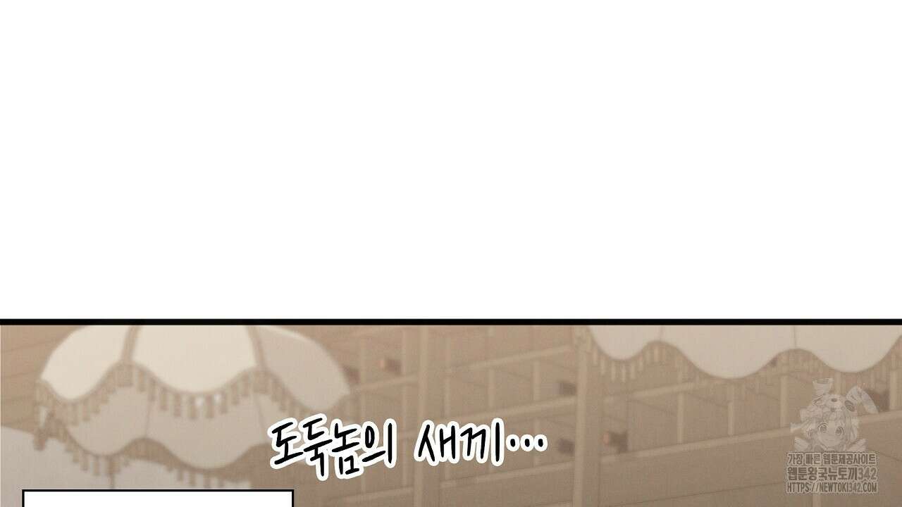 성공지향적 가이드 11화 8