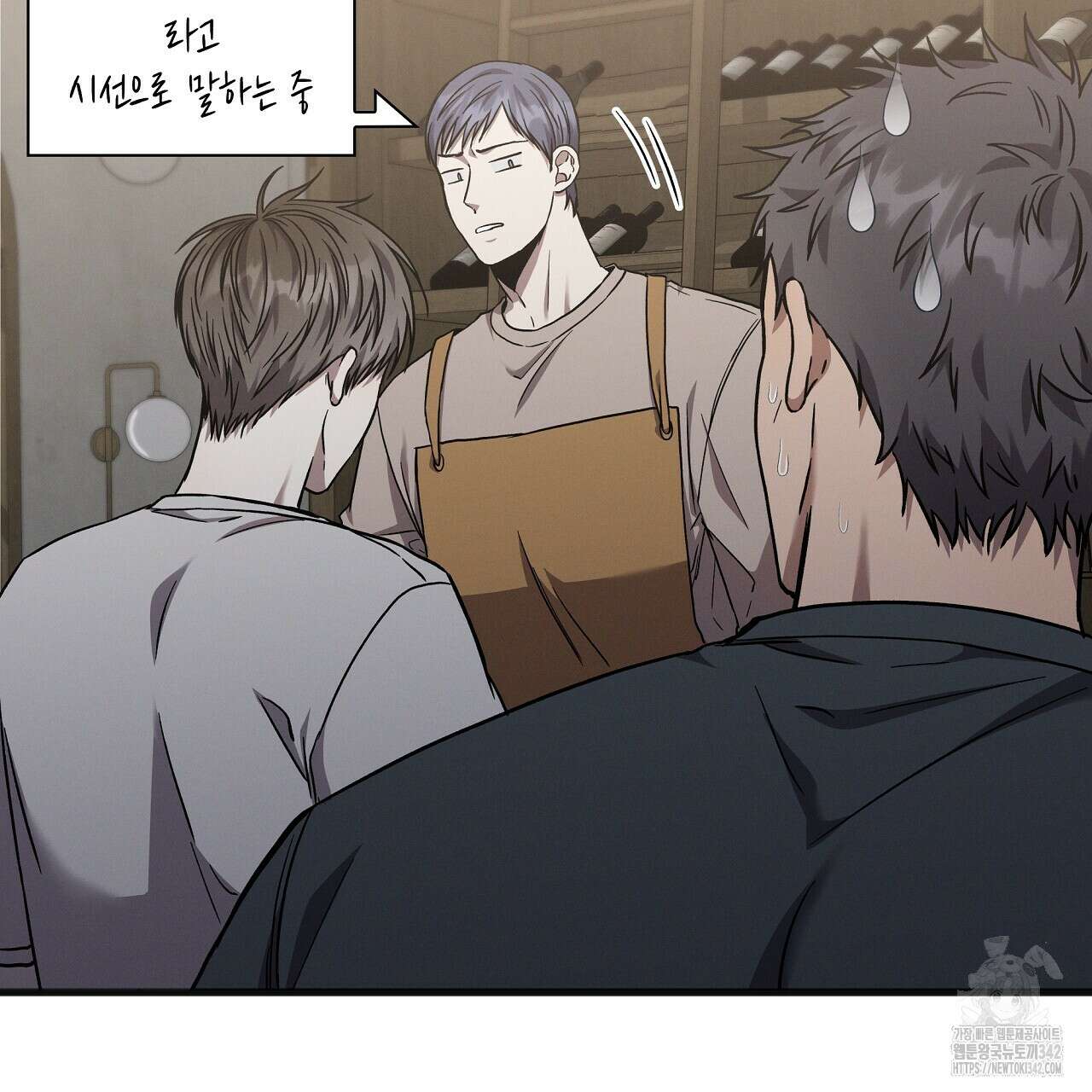 성공지향적 가이드 11화 9