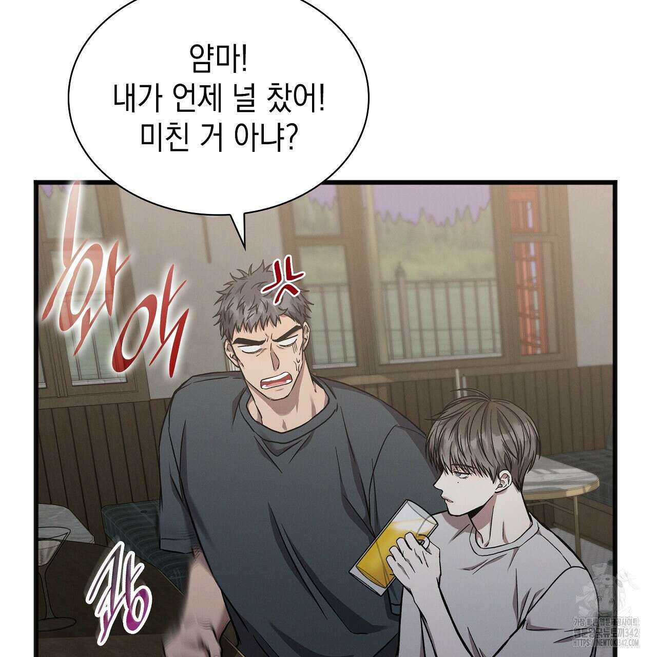 성공지향적 가이드 11화 11