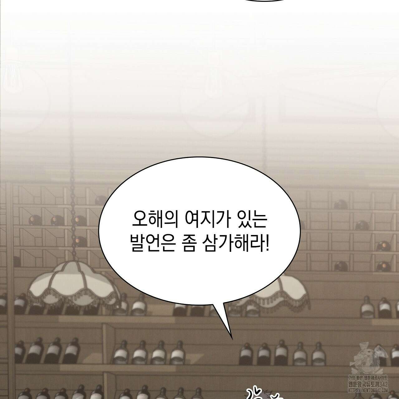 성공지향적 가이드 11화 13