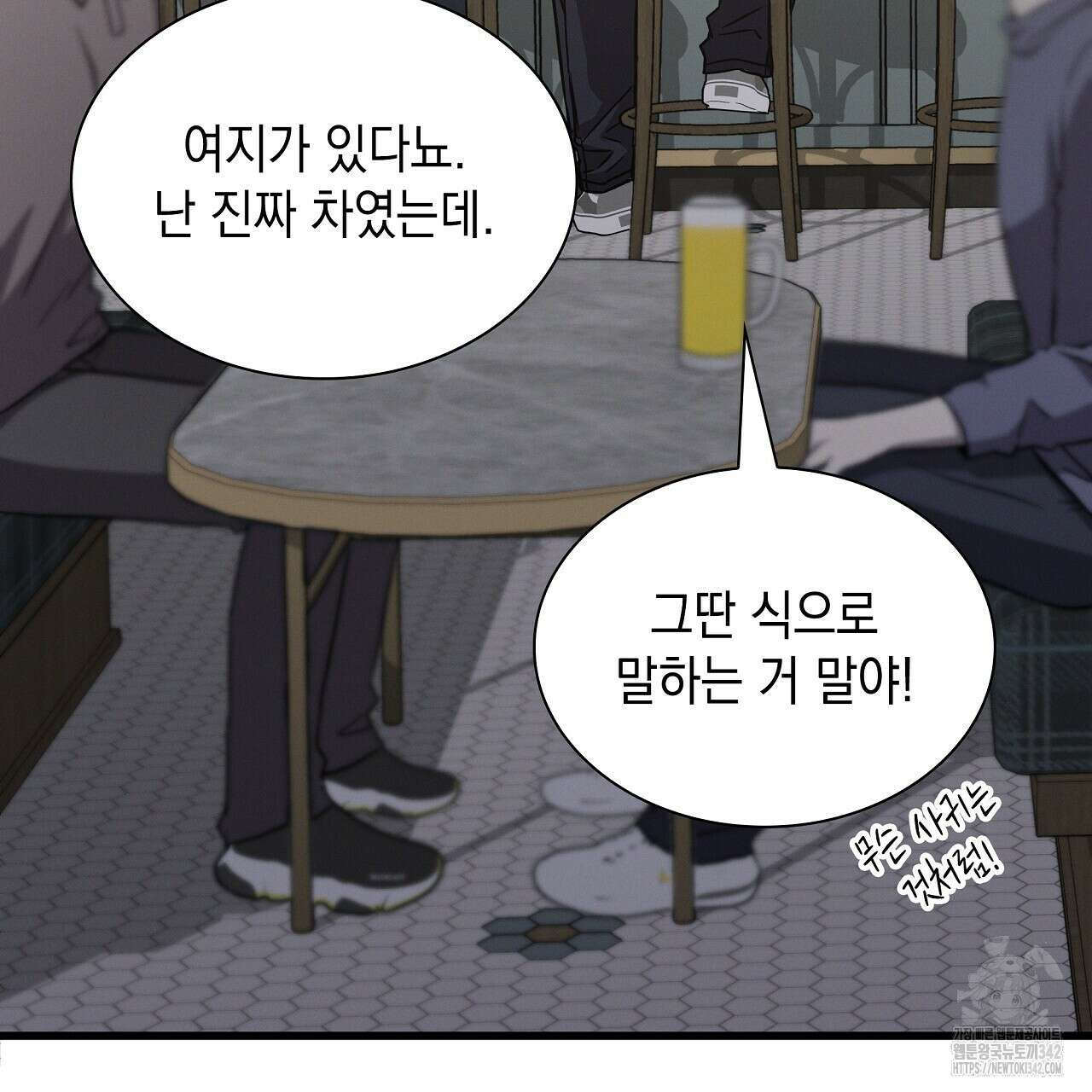 성공지향적 가이드 11화 15