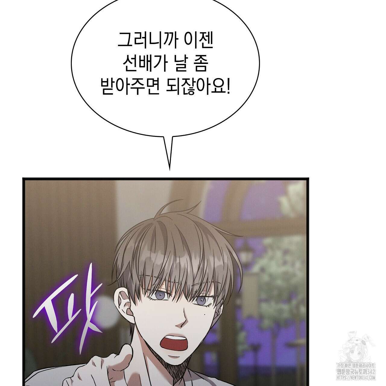 성공지향적 가이드 11화 17