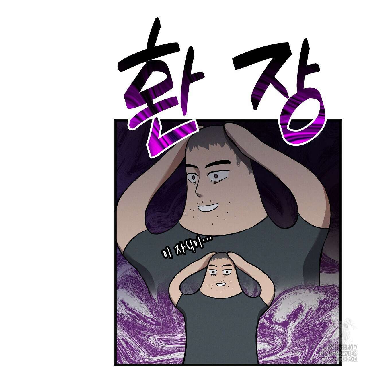 성공지향적 가이드 11화 19