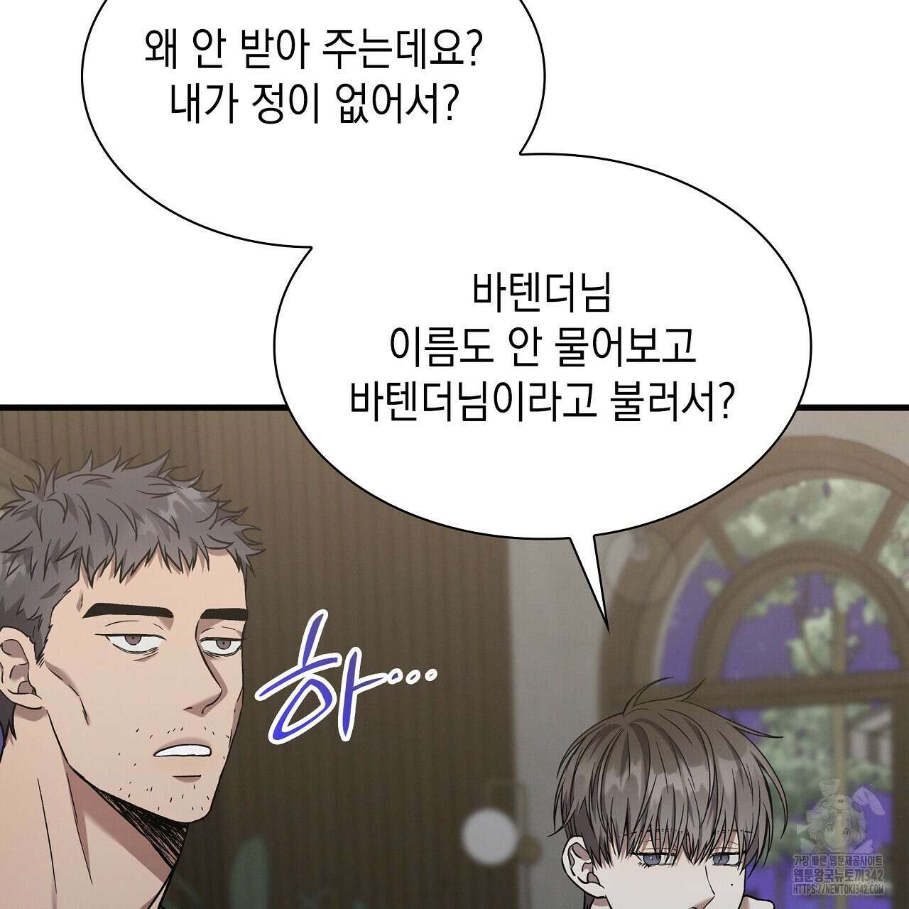 성공지향적 가이드 11화 21