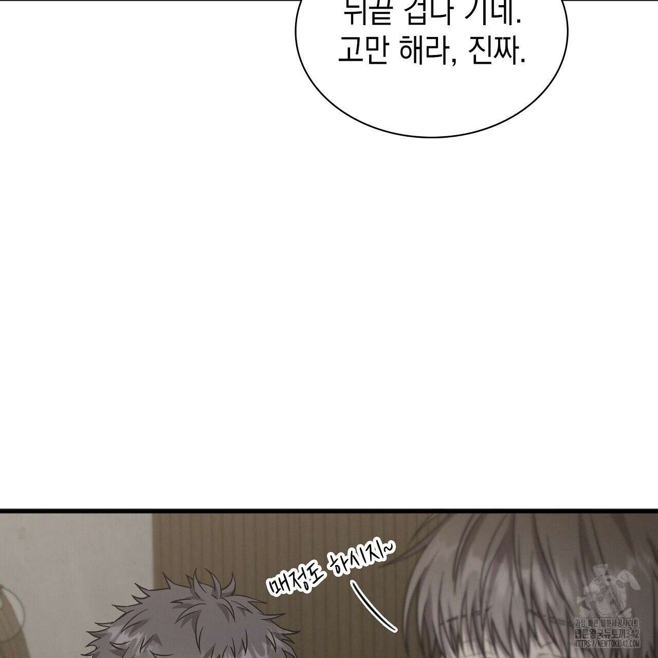 성공지향적 가이드 11화 23