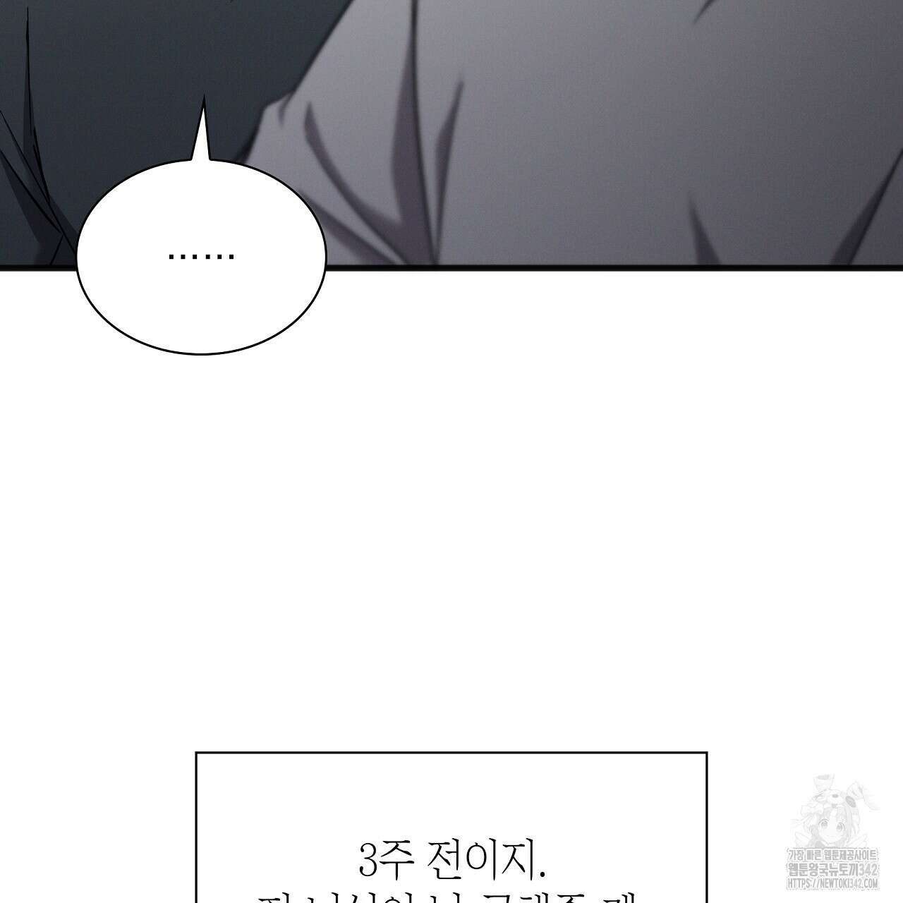 성공지향적 가이드 11화 25