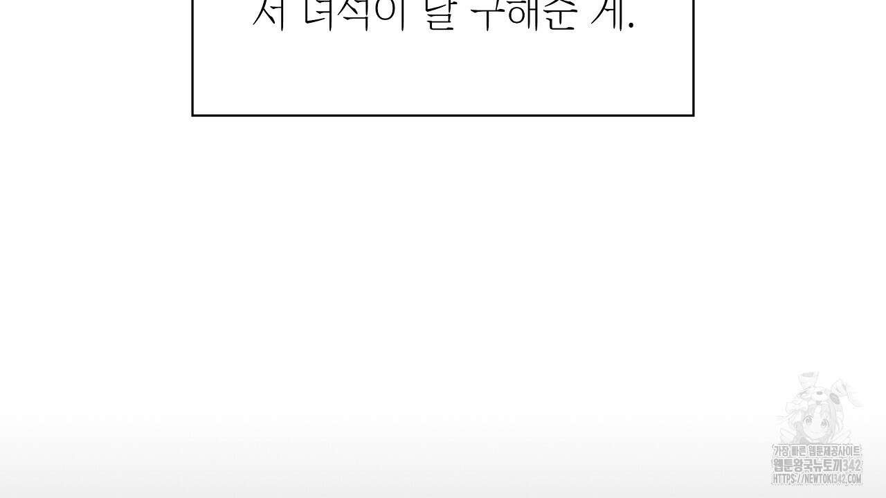 성공지향적 가이드 11화 26