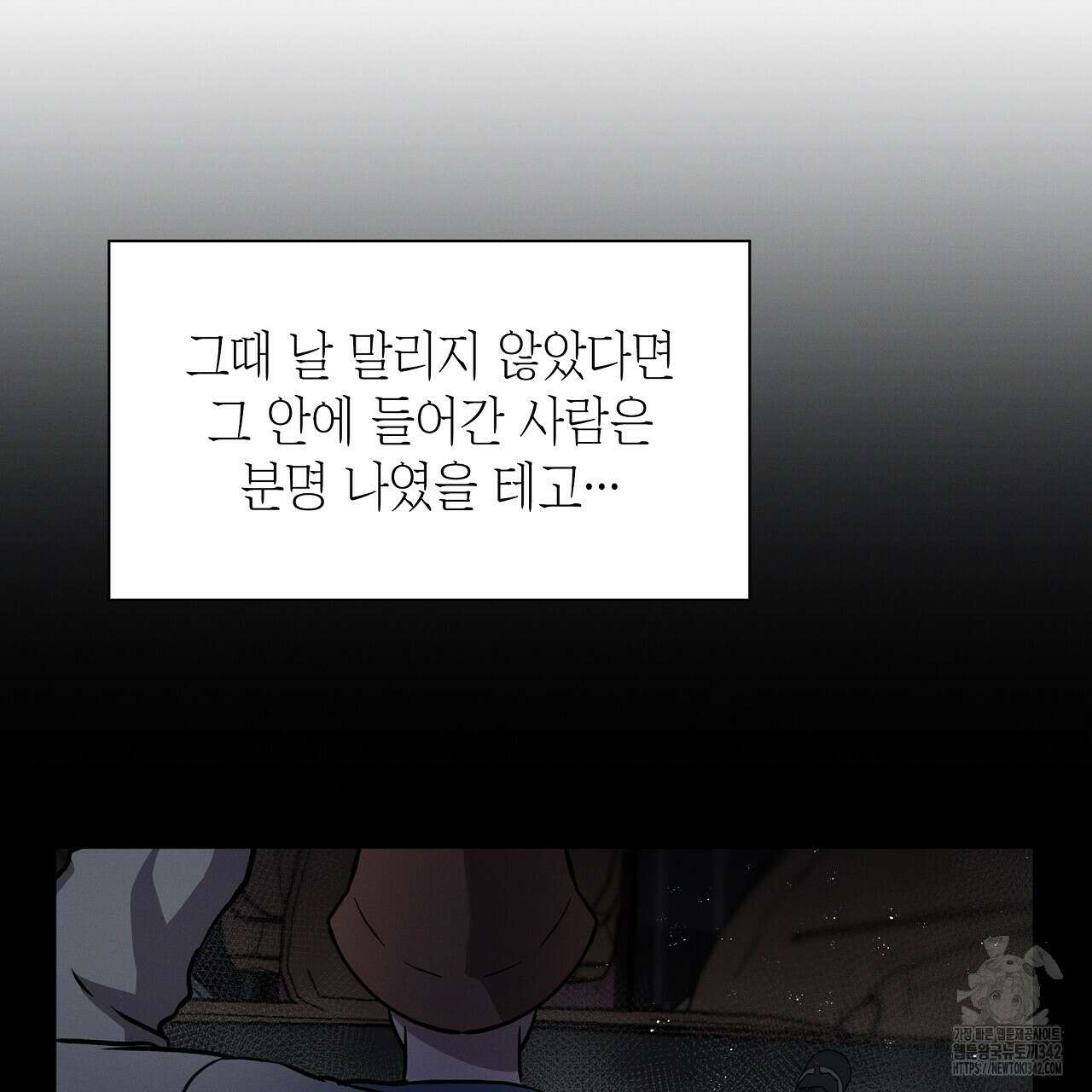 성공지향적 가이드 11화 27