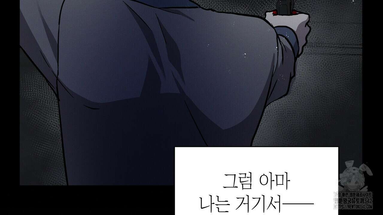 성공지향적 가이드 11화 28