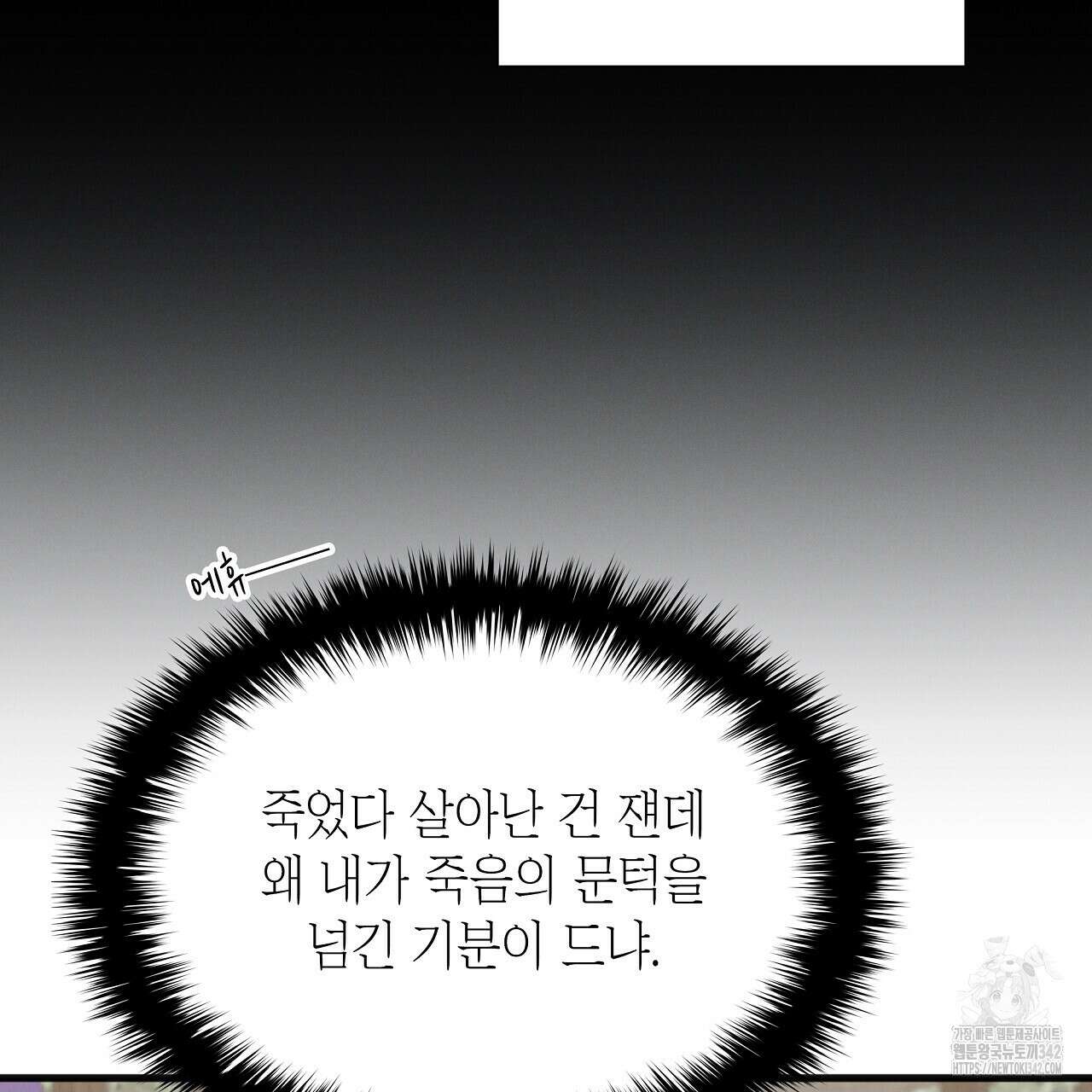 성공지향적 가이드 11화 29