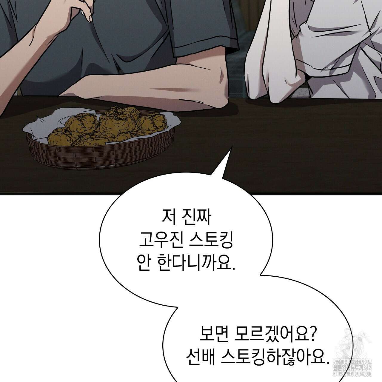 성공지향적 가이드 11화 31