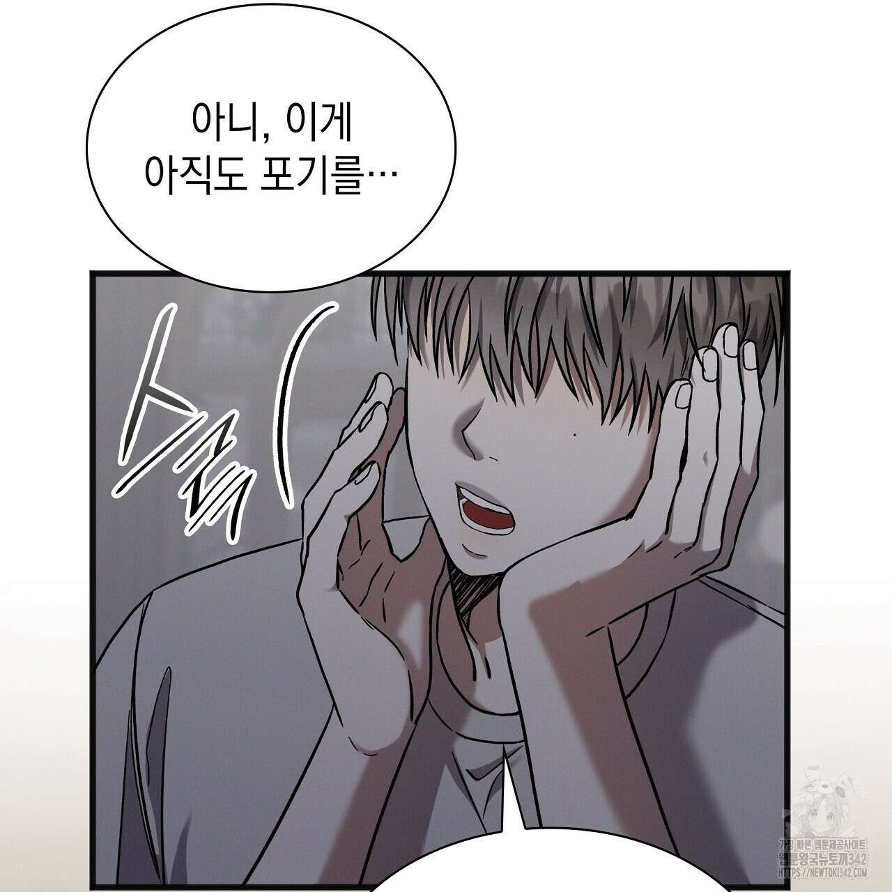 성공지향적 가이드 11화 33