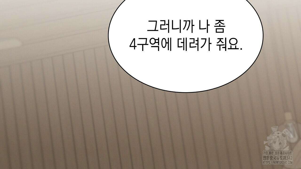 성공지향적 가이드 11화 34