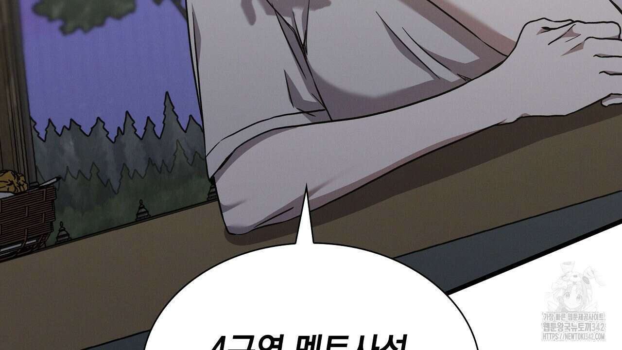 성공지향적 가이드 11화 36