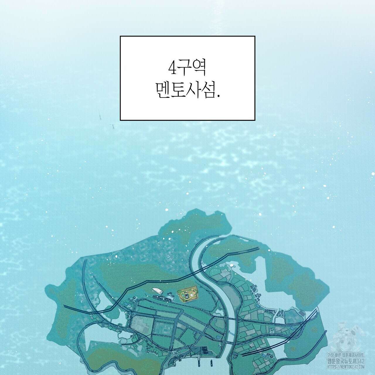 성공지향적 가이드 11화 41