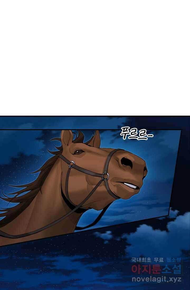 흑백무제 48화 3
