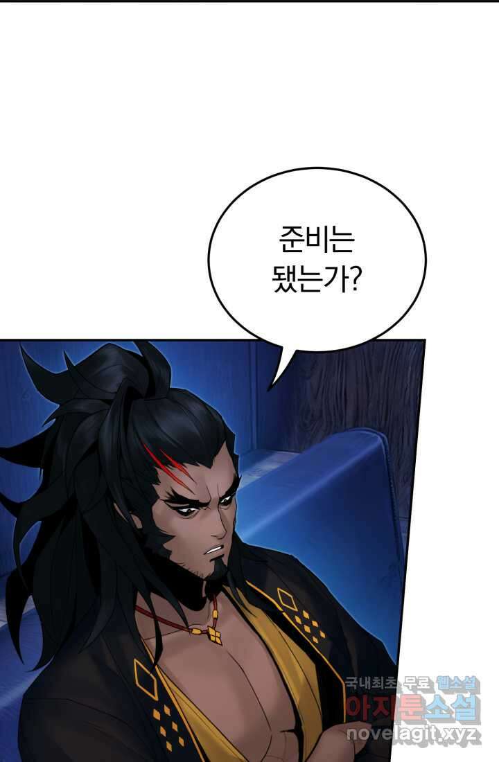 흑백무제 48화 5