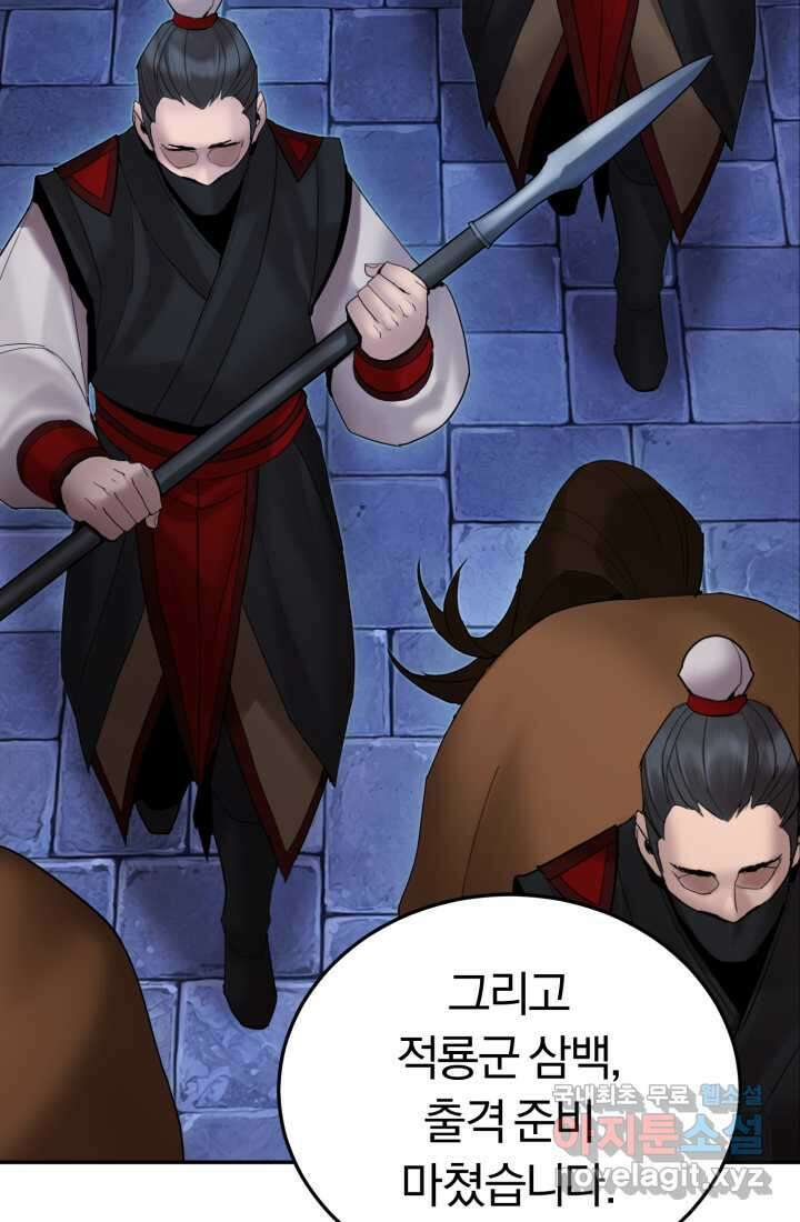 흑백무제 48화 7