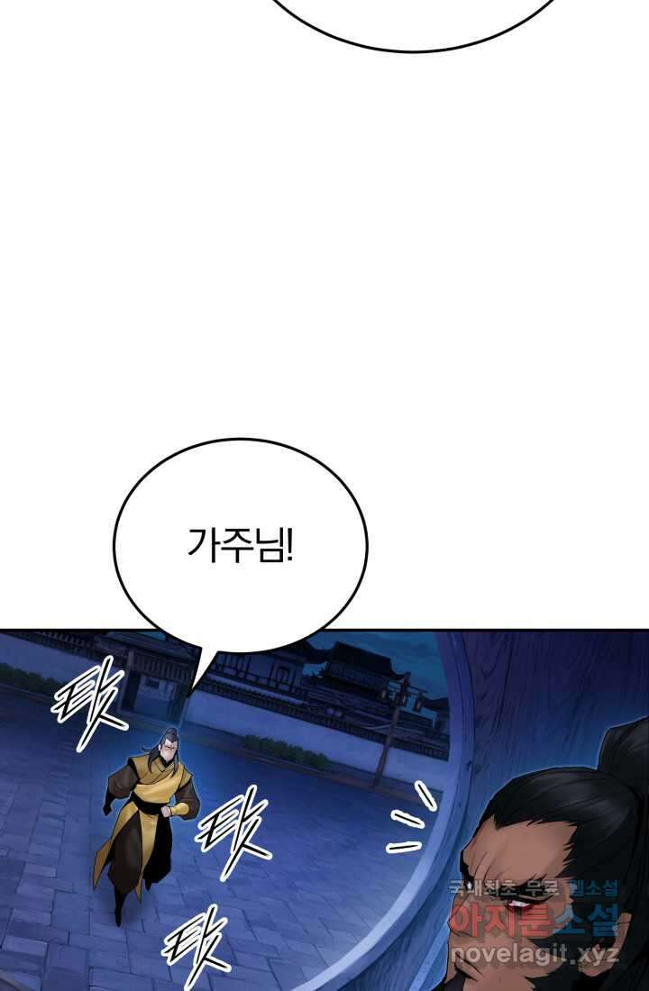 흑백무제 48화 8